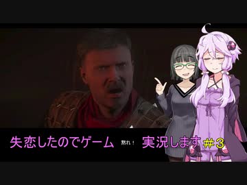【Kingdom Come: Deliverance】失恋したのでゲーム実況します　＃３【VOICEROID実況】