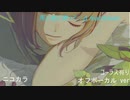 ニコカラ／馬と鹿に謝って／off vocal(コーラス有り)