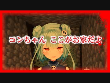 【潤羽るしあ】キツネを監禁するしあ【ホロライブ】