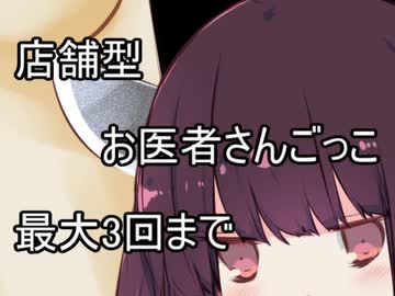 【VOICEROID実況】きりたんのお医者さんごっこ【スマブラSP】