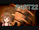 【Dead Space 2】難易度ゼロテでデッドスペース2 Part22【PC版】