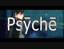 【歌造ツバメ】プシュケー【UTAUカバー】