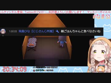 【町田ちま/飛鳥ひな】町田ちまswitch入手経緯 ひなPオカン【にじさんじ切り抜き】