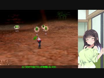 セイカさんが借金返済をがんばるピクミン２　Day3