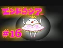 #16【実況】神様見つけてエンジョイ島ライフ！【エンドネシア】