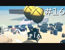 ゆっくりクラフトピアPart16