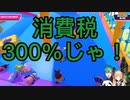 【ズッコケ三人組】負ける度に増える借金をなんとかしてくれるヘルエスタの第1第2第3皇女