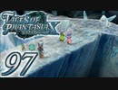 【実況】続いて、なりきりダンジョンXをプレイしますpart97