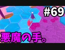 【ゆっくり実況】『シーズン２』Fall guys 風雲た〇し城なバトルロイヤルゲー Part69