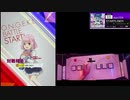 【クソザコオンゲキ手元合成プレイ動画】「STARTLINER」MASTER11