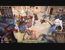 【コンカラーズ・ブレード】立ち回り解説？してるようなしてないような動画　あかりが征く中世戦争ゲーム　その21