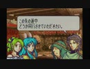 聖魔の光石を閃実況１４-４