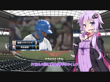 西武ファンのゆかりさん2020　その17【VOICEROID解説】