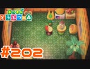 【実況】ヒャクパーは家の中もめっちゃ可愛い #202【あつまれどうぶつの森】