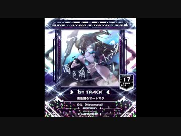 【SDVX】濁色踊るオートマタ【MXM】