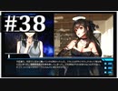【シンギュラリティ・オブ・ガール】SF・青春ノベルゲームを読みましょう３８【ごーぐる】
