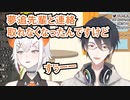 【レヴィ】夢追の傷を抉りさらに追い打ちする亜人【エリファ】　