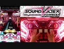 【SDVX】月一企画 '20/9のボルテを振り返る（後編）