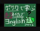 【ptcgo】ポケモンカードで学ぶ超ネイティブ　　ヨnglish part1