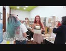 YooA　ソロデビューメンバーがお祝い
