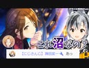 【シャニマス】三峰のノットイコールを引き、神田さんとリスナーを大困惑させる鈴木勝【にじさんじ切り抜き/鈴木勝】