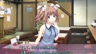 bitter smile. 実況プレイ Part7 牛乳で胸は大きくなるの?