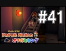 【ペパマリ】オリビアは天然可愛い【オリガミキング実況】#41