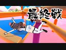 Fall Guys大会最終回、生きのこりはキズナアイ一人【切り抜き】