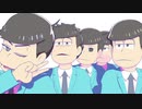 【MMDおそ松さん】カウントダウン