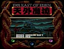 【実況】昔カエルを飼ってた男が「天外魔境 ZIRIA」をやる　Part1【PCE企画第55弾】