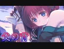 《実況》　うたわれるもの　二人の白皇　Part53