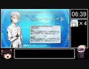 FGOガチャ　蘭陵王4回引き当てRTA_6:39_【ゆっくり】(2/2)