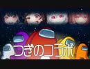 キズナアイとバーチャル狼人会、次のコラボはAmongUS？【切り抜き】