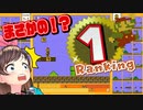 キズナアイ、初めて1位が取れてめっちゃビビる【切り抜き】