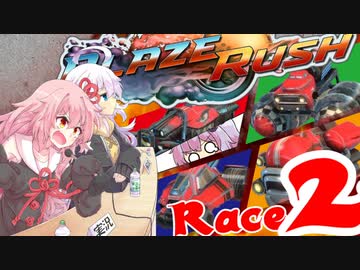 【VOICEROID実況】大乱闘スマッシュマリオカート「BlazeRush」第2レース