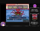 里見の謎RTA　1時間58分08秒06　part3/4
