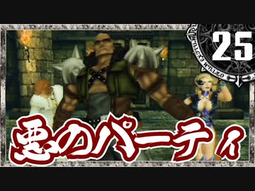 【シャドウハーツ２】悪のパーティ_25