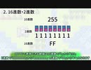ファミコンゲームを作ろう #2 プログラミング基礎編