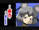 ベータが東方のイラスト描いてみた　ナズーリン