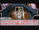 【SW2.5】蛇と邪神とアルフレイム冒険譚Part４－１１【B班その５】