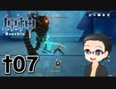 可愛いショタを求めて原神 実況プレイ †07