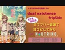 【完全耳コピ】dual existence 耳コピしてみた【withAIきりたん】