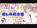 【ASMR】9月30日配信＠癒しの処方箋【イヤホンあったほうが◎】