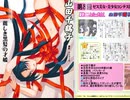 Rance VI-ゼス崩壊-をイベント中心にプレイする　パート43