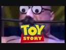 トイストーリー（大嘘）