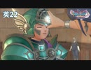 Diet play 【Dragon Quest 11s Season2】You're wearing a helmet so it won't hurt.＃22