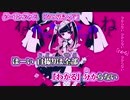 【ニコカラ】ダーリンダンス【 on vocal -3 】