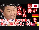 みひゃんネタでＫ民を刺激！グッジョブ　【江戸川 media lab HUB】お笑い･面白い･楽しい･真面目な海外時事知的エンタメ