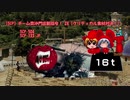【SCP】チーム毘沙門出動指令！ 24【クリティカル食材対決】