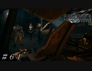 【ＦＦ７ リメイク】崩落後の７番街へ ＃６１